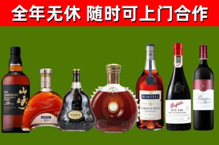 金林区烟酒回收洋酒系列.jpg