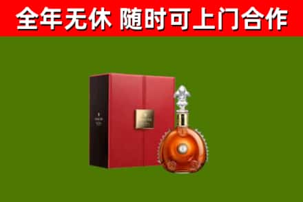金林区烟酒回收路易十三洋酒.jpg
