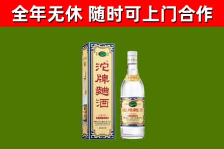 金林区回收沱牌曲酒