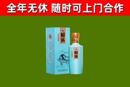 金林区回收赖茅