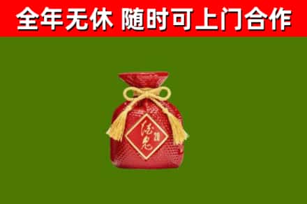 金林区回收酒鬼酒