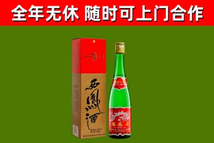 金林区回收西凤酒