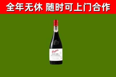 金林区烟酒回收奔富红酒.jpg